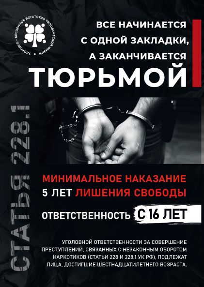 листовка01